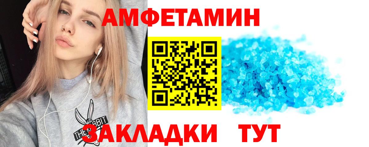 Amphetamine 98% Нефтекумск