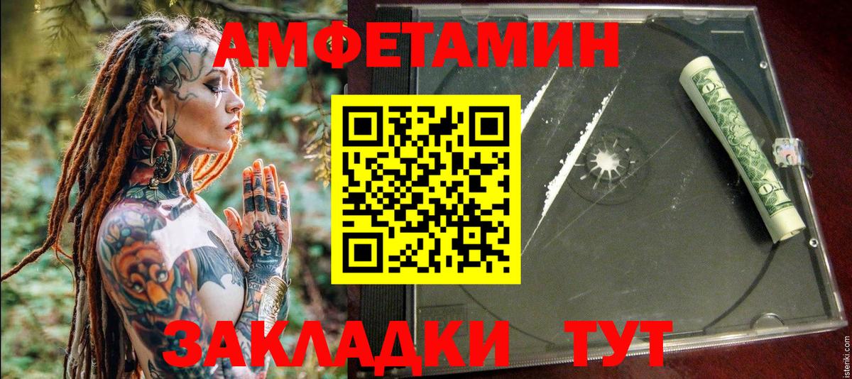 Amphetamine  Вход с VPN  Нефтекумск  Амфетамин 98% 