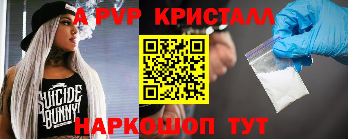 Альфа ПВП VHQ Нефтекумск