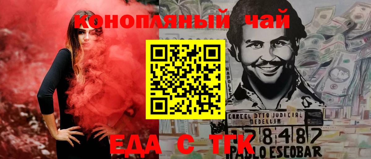 Нефтекумск  Cannafood конопля  Вход с VPN 