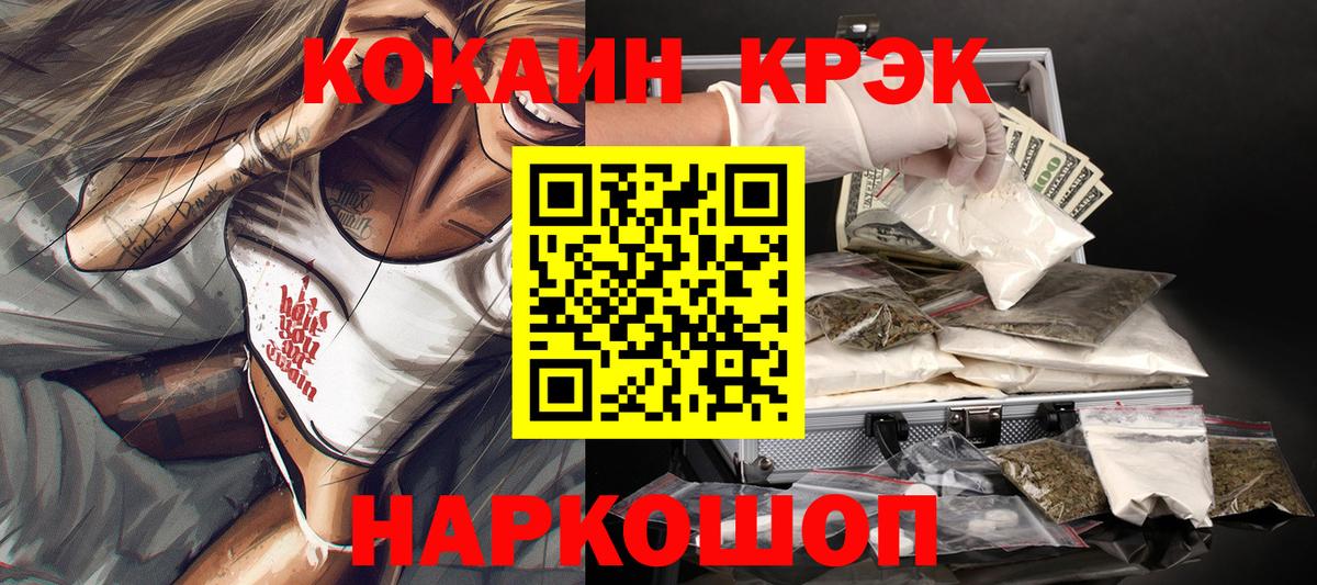 COCAIN 99% Нефтекумск