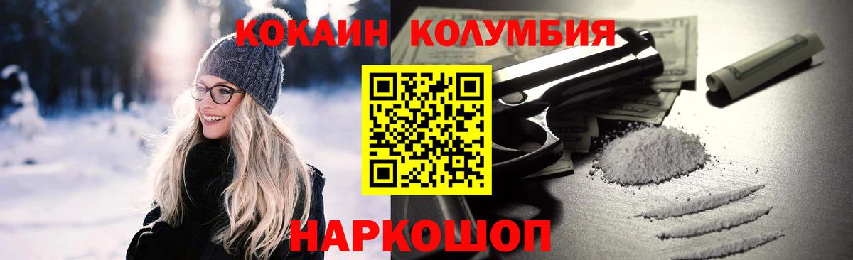 КОКАИН Columbia  Cocaine Боливия  Нефтекумск  Кокаин  Вход с VPN 