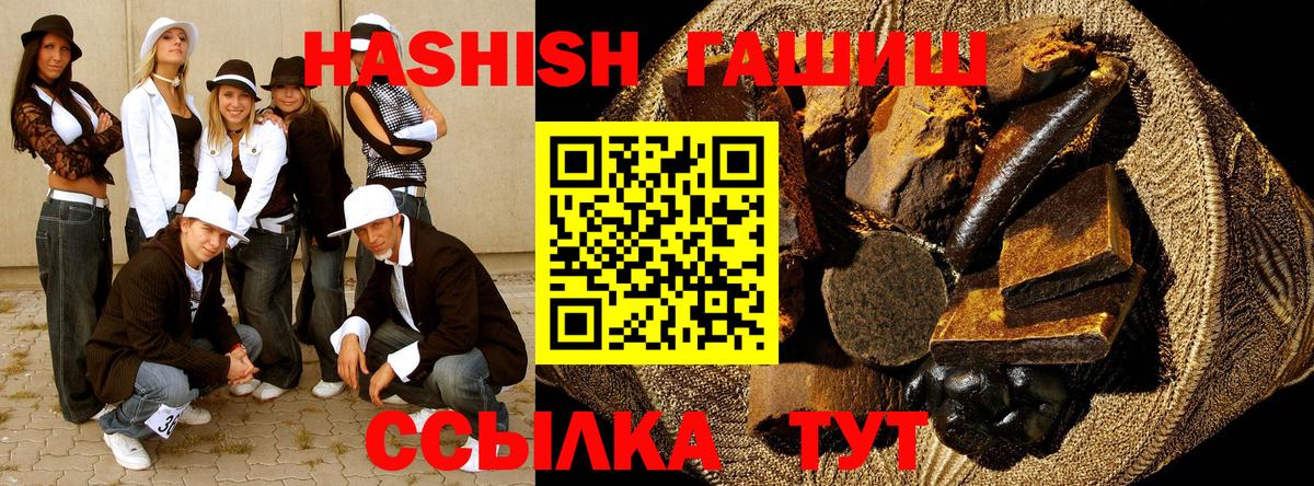 Нефтекумск  ГАШИШ Ice-O-Lator  ГАШ  Гашиш убойный  Вход с VPN 
