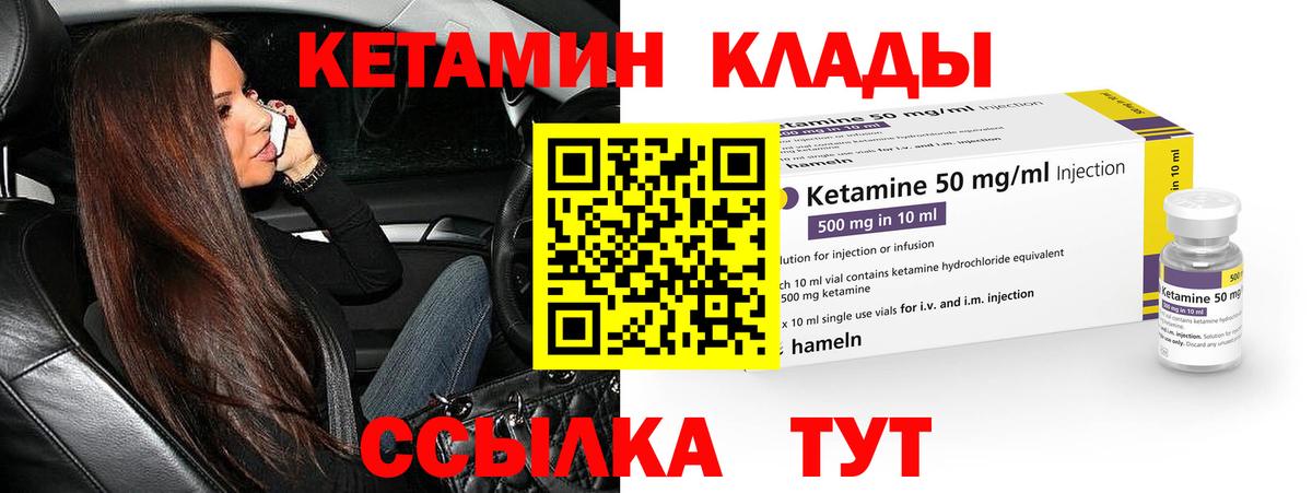 Кетамин VHQ  Вход с VPN  Нефтекумск 