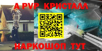 синтетический гашиш Шелехов
