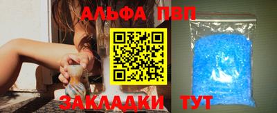 синтетический гашиш Шелехов