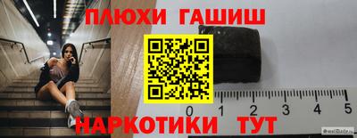 гидра Шебекино