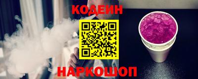 синтетический гашиш Шелехов
