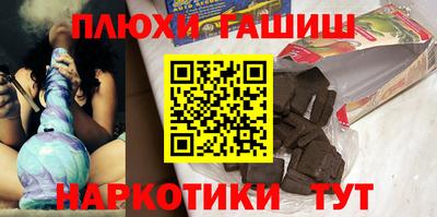 синтетический гашиш Шелехов