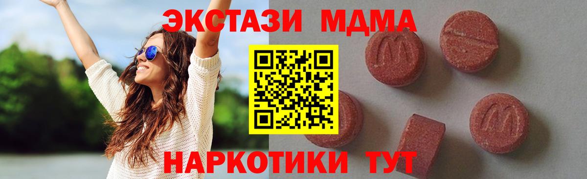Нефтекумск  МДМА crystal  Вход с VPN  MDMA crystal 