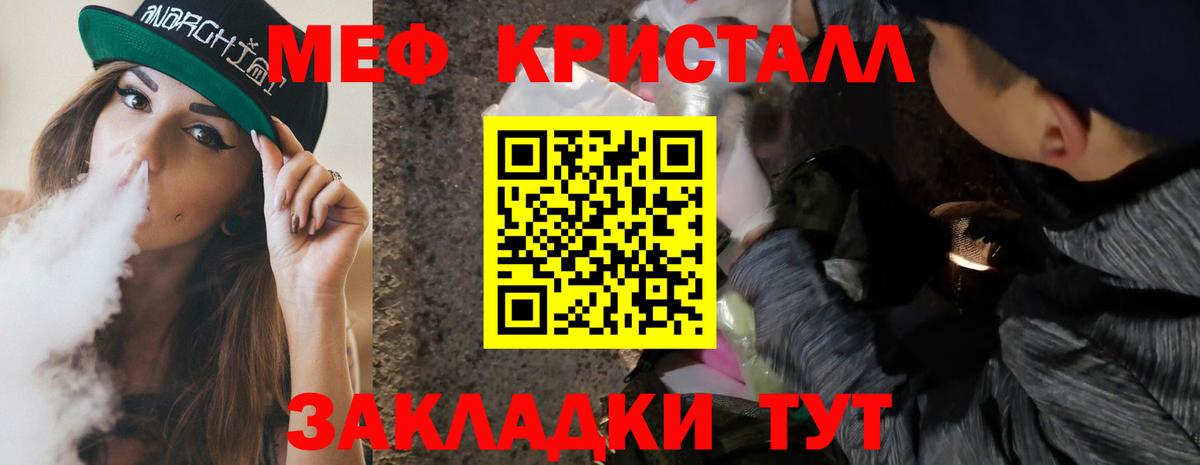Меф Нефтекумск