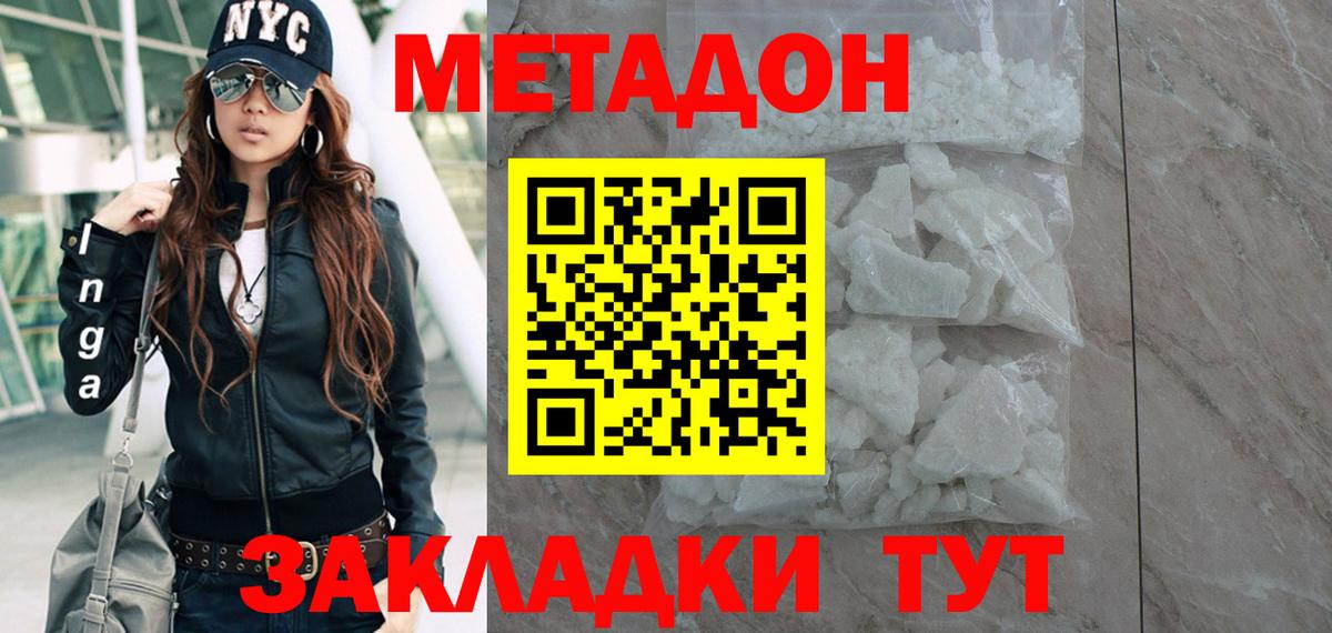 МЕТАДОН белоснежный  Метадон мёд  hydra вход  Нефтекумск  Вход с VPN 