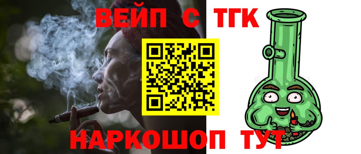 Нефтекумск  ТГК гашишное масло  Вход с VPN 