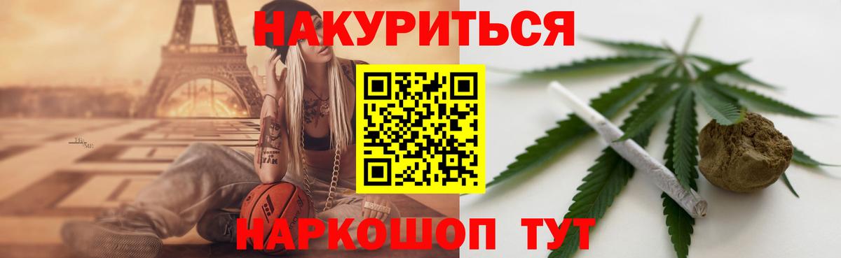 Бошки Шишки Ganja  Шишки марихуана гибрид  Вход с VPN  Нефтекумск 